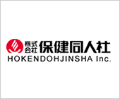 株式会社保健同人社・ロゴ